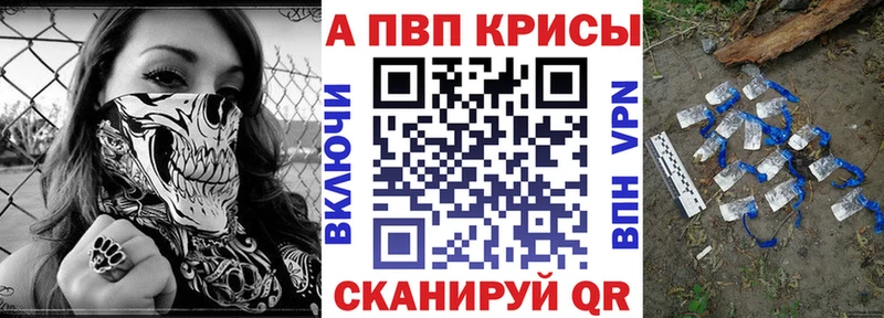 хочу наркоту  Славянск-на-Кубани  APVP СК КРИС 