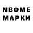 Марки NBOMe 1,5мг Video One