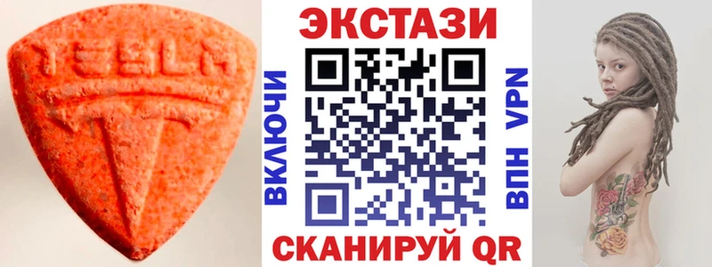 Экстази 280 MDMA  наркошоп  Славянск-на-Кубани 