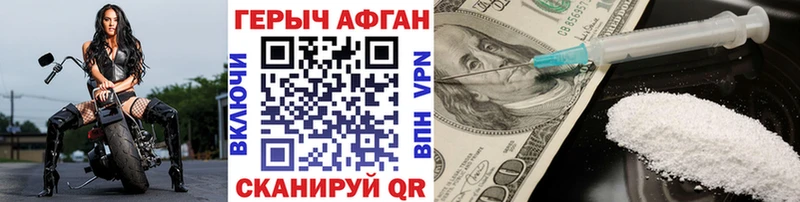 даркнет состав  Славянск-на-Кубани  ГЕРОИН Афган 