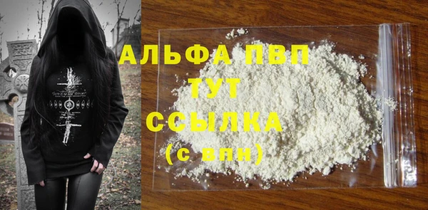 ALPHA PVP Аркадак