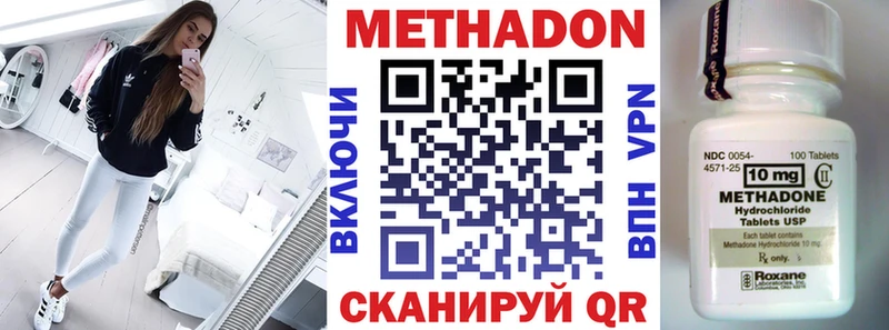 Метадон VHQ  купить наркотики сайты  Славянск-на-Кубани 